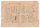 自筆画稿・原稿　Manuscript and Illustrations