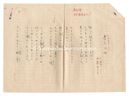 自筆詩稿　夢二の女　Draft poem: Yumeji no onna