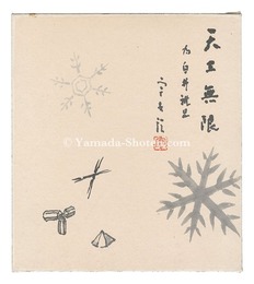自筆色紙　Painting with calligraphy