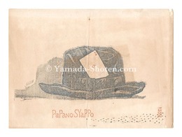 パパのシヤツポ　Dad's Hat