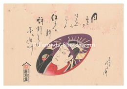 評判堂 掛紙　Hyobando wrapping paper