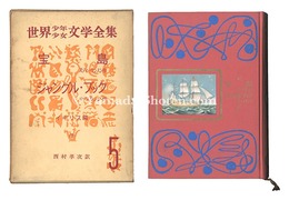 自筆画稿　宝島 ジャングル・ブック　Illustrations for Treasure Island and the Jungle Book