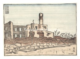 東京震災跡風景　築地　Views after the Earthquake in Tokyo / Tsukiji