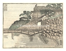 東京震災跡風景　和田倉門　Views after the Earthquake in Tokyo / Wadakura Gate