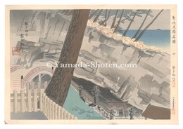 聖地史蹟名勝　七　日向鵜戸神宮　Holy Historical Sites / No. ７: Hy?ga　Udo-jing?