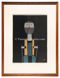 山の人　Mountain Man