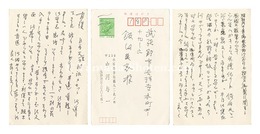 自筆葉書　Postcards