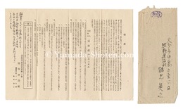 自筆書簡　Letter