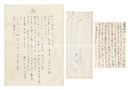 自筆葉書・書簡　Letters