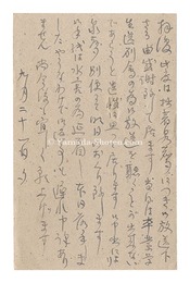 自筆葉書　Postcard