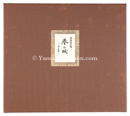 春の城 -死と復活-　Spring Castle -Death and Resurrection-