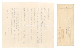 自筆書簡　Letter
