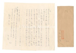 自筆書簡　Letter