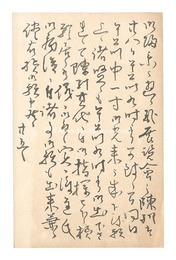 自筆葉書　Postcard