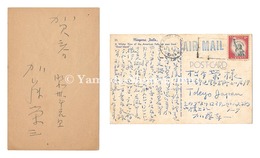 自筆葉書　Postcards