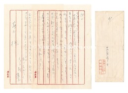 自筆書簡　Letter