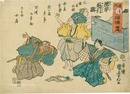 道外 浄瑠璃盡　源平布引滝　Collection of Joruri Bastards: Genpei Nunobiki no Taki 