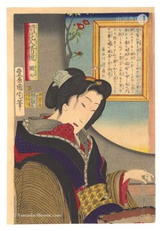 開花人情鏡　廿四 閑心　Mirrors of Flowering Humanity / No. 24: Deep in Thought