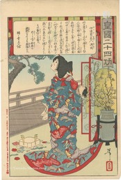 皇国二十四功　伊達家の乳人浅岡　Twenty-four Paragons of Imperial Japan / Date's Nurse Asaoka