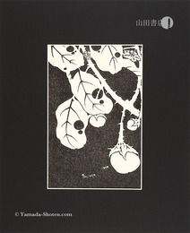 玄圃瑤華　茄子【復刻版】　Flowers of the Kunlun Mountains / Eggplant 【Reproduction】