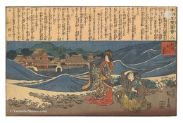 本朝年歴図会　八 亀偕郎入蓬莱　Illustrated Guide to the History of Japan / No. 8: Accompanied by a Tortoise, the Young Man Reaches the Land of the Immortals