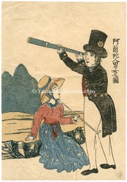 阿蘭陀人男女之図　Picture of a Dutch Man and Woman