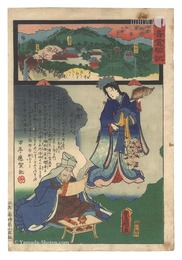 観音霊験記　西国順礼第ニ番 紀三井寺　Miracles of Kannon / No. 2 of the Saikoku Pilgrimage Route: Mii-dera in Kii Province