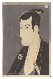 三代目市川高麗蔵の志賀大七【復刻版】　Actor Ichikawa Komazo III as Shiga Daishichi【Reproduction】