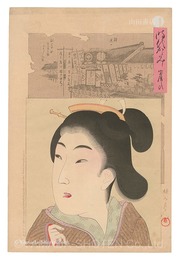 時代かがみ　宝暦の頃　Mirror of Historical Eras / The Horeki Era