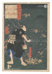 和漢百物語　左馬之助光年　One Hundred Ghost Stories from China and Japan / Samanosuke Mitsutoshi