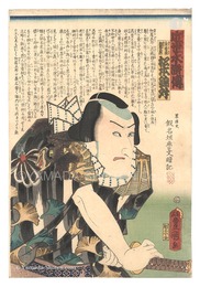 近世水滸伝　金看板伽羅五郎　A Modern Shuihuzhuan / Kinkanban Karagoro
