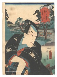 東海道五十三次の内　戸塚駅 早野勘平　Fifty-three Stations of the Tokaido Road / Totsuka: Hayano Kanpei