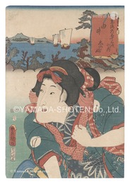 役者見立東海道五十三駅　由井 しのぶ　Actors for the Fifty-three Stations of the Tokaido Road / Yui: Shinobu