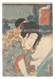 役者見立東海道五十三駅　坂之下土山間 鈴鹿峠 鬼神於松　Actors for the Fifty-three Stations of the Tokaido Road / Suzuka Pass, between Sakanoshita and Tsuchiyama: Kijin Omatsu