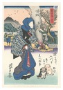 美人東海道　袋井宿【復刻版】　Tokaido Beauties / Fukuroi【Reproduction】