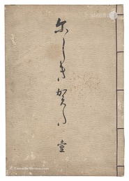 にしきかた　一　Nishiki kata