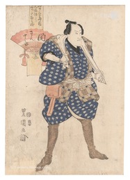 関三十郎　Actor Seki Sanjuro