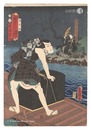 見立闇つくし　煩悩のやみ 猿島惣太　Scenes of Darkness and Suffering / The Suffering of Worldly Desires: Sarushima Sota