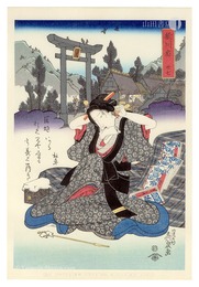 美人東海道　掛川宿【復刻版】　Tokaido Beauties / Kakegawa【Reproduction】