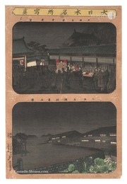 大日本名所写真　大阪自安寺夜景 大阪主魂招魂社曙　True Depictions of Famous Places in Japan / Night View of the Jianji Temple, Osaka and Dawn at the Shukon Shokon-sha, Osaka