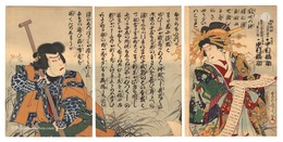 芝居絵　Scene from a Kabuki Play