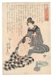 婦女さとし種　Fujo satoshigusa