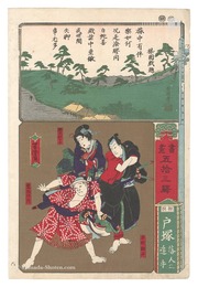 書画五拾三駅　相模 戸塚 落人之追手　Calligraphy and Pictures for the Fifty-three Stations of the Tokaido / Totsuka in Sagami Province: Counterattack