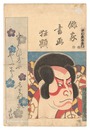 俳家書画狂題　中村歌右衛門　Combined Pictures and Calligraphy of Actor-Poets / Nakamura Utaemon