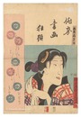 俳家書画狂題　坂東しうか　Combined Pictures and Calligraphy of Actor-Poets / Bando Shuka
