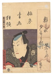 俳家書画狂題　市川団十郎　Combined Pictures and Calligraphy of Actor-Poets / Ichikawa Danjuro
