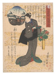 浪花風俗浮連歌美人合之内　高らいばし屋ぐらやしき　Customs of Osaka: Frivolous Songs Matched with Beauties / Towers and Mansions at Ko'rai Bridge