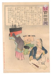 日本万歳百撰百笑　漢兵の切腹 骨皮道人　Hurrah for Japan! One Hundred Victories, One Hundred Laughs