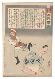 日本万歳百撰百笑　九連嬢の兵気 骨皮道人　Hurrah for Japan! One Hundred Victories, One Hundred Laughs