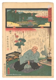 観音霊験記 秩父順礼　二十七番 上影森龍河山大淵寺　Miracles of Kannon / No. 27 of the Chichibu Pilgrimage Route: Daien-ji at Ryugasan, Uekagemori